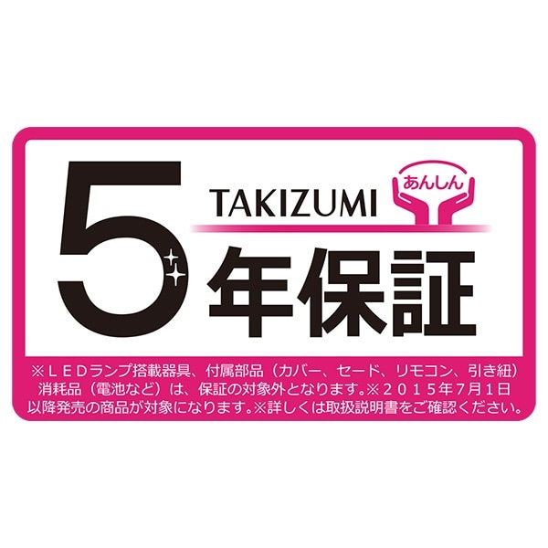 LEDスリムシーリングライト 光色切替タイプ リモコン付 6畳向け