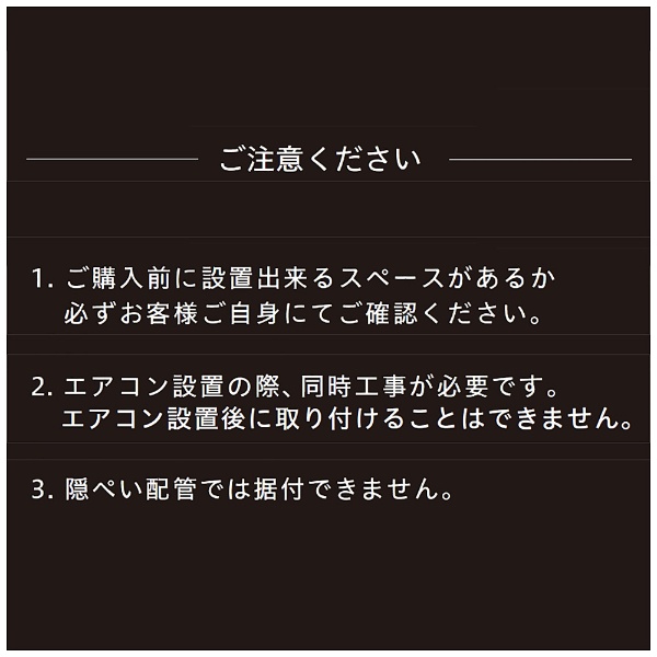 プラス換気ユニット（単相200Vタイプ室内機用） スターホワイト SP