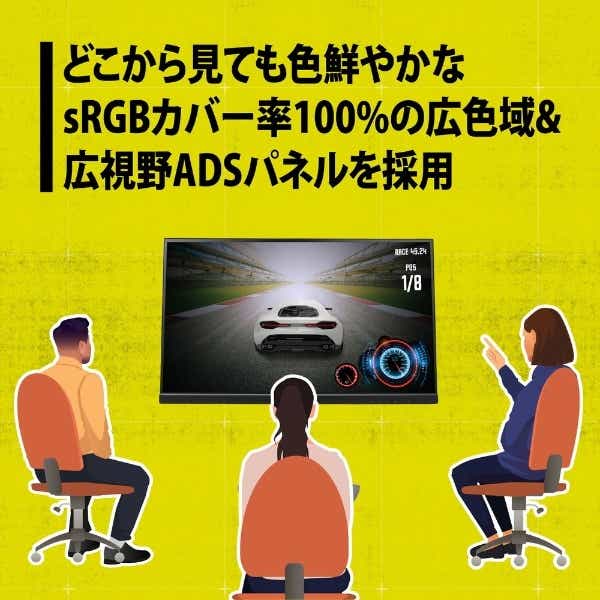 ゲーミングモニター ULTRA PLUS ブラック UP-AD24W [23.8型 /フルHD