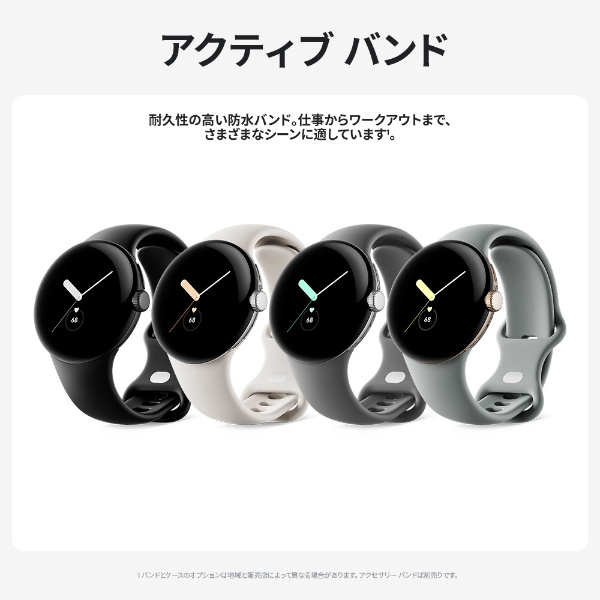 Google Pixel Watch Band アクティブ バンド Lemongrass GA03265-WW