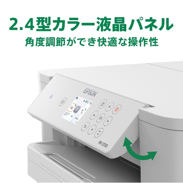 PX-S730 インクジェットプリンター ビジネス [L判～A4](ホワイト