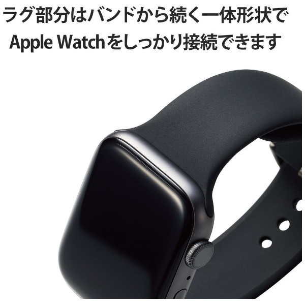 Apple Watch用Lサイズシリコンバンド（45/44/42mm） ブラック AW