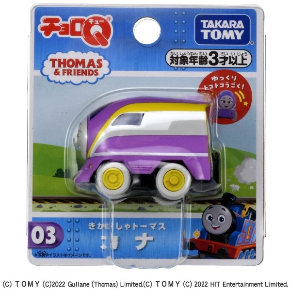 チョロQ きかんしゃトーマス 03 カナ(#ﾁｮﾛQｷｶﾝｼｬﾄｰﾏｽ03ｶﾅ