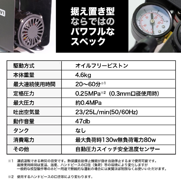 PROFIX NITRO-COMP V1 オイルレスエアコンプレッサー PROFIX