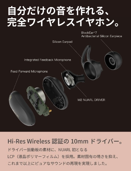 フルワイヤレスイヤホン NEXT 1 EARBUDS(LDAC Edition) ホワイトイグレット NEXT1L-WE [ワイヤレス(左右分離)  /ノイズキャンセリング対応 /Bluetooth対応](ホワイト): ビックカメラ｜JRE MALL