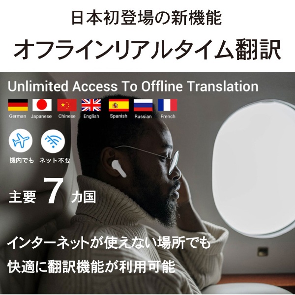 AI翻訳機 ワイヤレスイヤホンとしても利用できる 127カ国の言語を翻訳