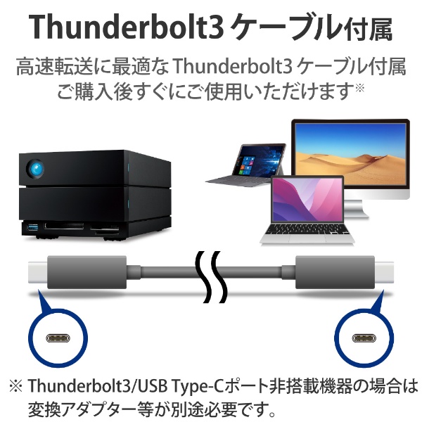 STLG20000400 外付けHDD Thunderbolt 3接続 (Thunderbolt 3 / USB-A