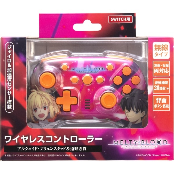 SWITCH用メルティブラッドワイヤレスコントローラー アルクェイド