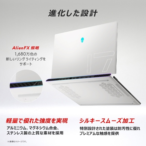 ゲーミングノートパソコン Alienware x17 R2 シルバーホワイト NAX97