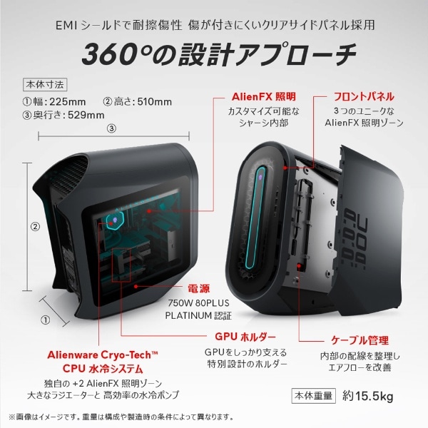 ゲーミングデスクトップ Alienware Aurora R13 ダークグレー DA90