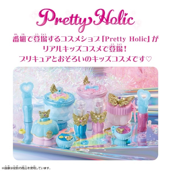 ひろがるスカイ！プリキュア Pretty Holic シャイニーパウダー