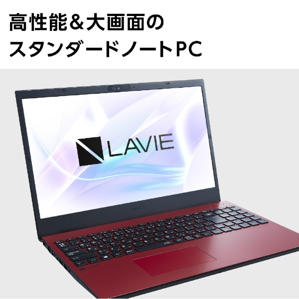 NEC NEC(エヌイーシー) LAVIE N15 N1565/FAR PC-N1565FAR カームレッド