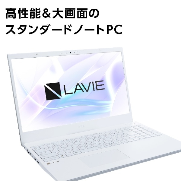 ノートパソコン LAVIE N15(N1535/FAW) パールホワイト PC-N1535FAW