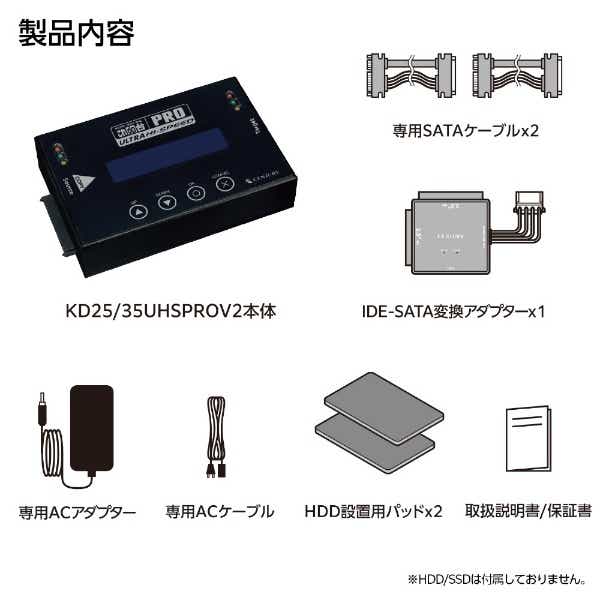 データコピー＆イレースマシン〕2.5インチ＆3.5インチSATA HDD