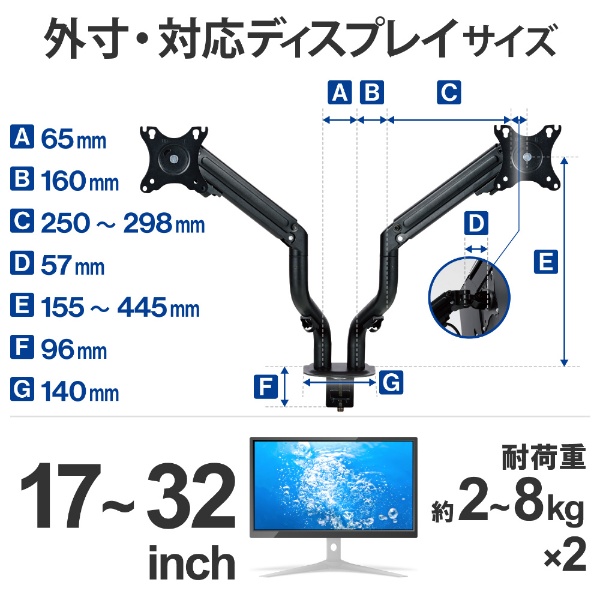 モニターアーム [2画面 /17～32インチ] ダブルアーム/ロング