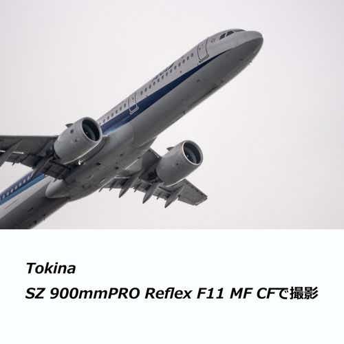 Tokina SZ 900mm PRO Reflex F11 MF CF ソニーE用 [ソニーE /単焦点