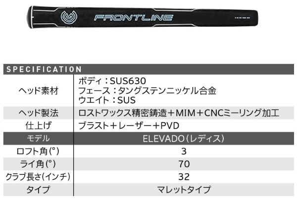 レディース パター FRONTLINE ELITE フロントライン エリート ELEVADO