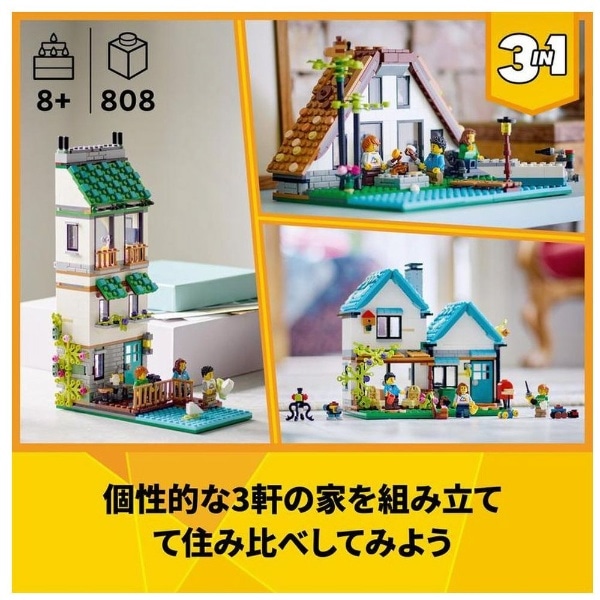 LEGO（レゴ） 31139 クリエイター いろんなおうち【処分品の為、外装 