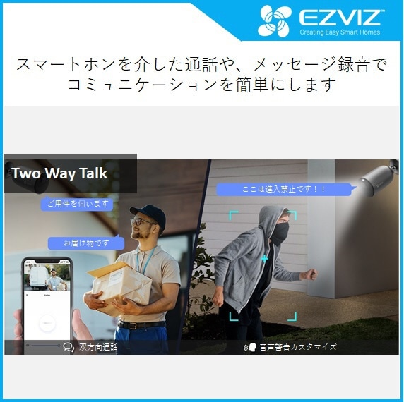 EZVIZ CS-EB3 屋外用 防犯カメラ ネットワークカメラ パンチルトタイプ