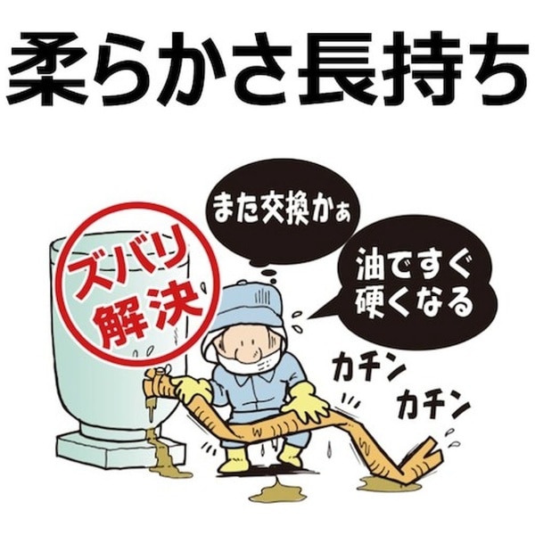 トヨックス 各種食品・飲料水等の搬送用 トヨフーズＳホース 内径