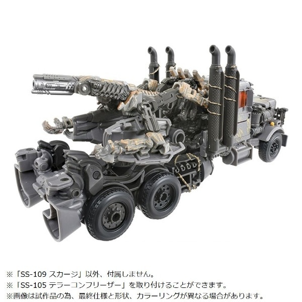 トランスフォーマー スタジオシリーズ SS-109 スカージ(SS109ｽｶｰｼﾞ