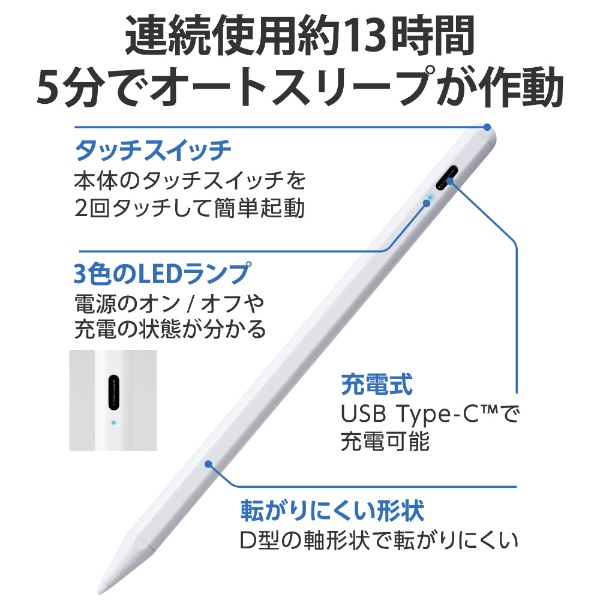 タッチペン スタイラスペン 充電式 USB Type-C 充電 誤作動防止 磁気