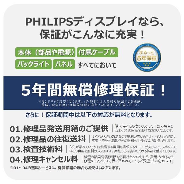 PHILIPS フィリップス4Kディスプレイモニター 288E2A/11 | gulatilaw.com