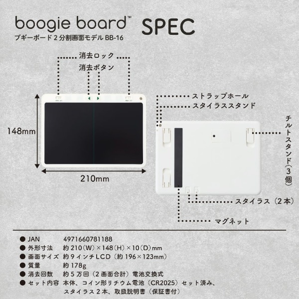 ブギーボード 2分割画面モデル BB-16(ホワイト): ビックカメラ
