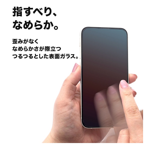 Toride ホコリが入らない iPhone14 Pro用 ガラスフィルム 2枚入り 全面 