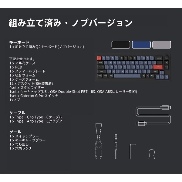 キーボード Q2(茶軸) ネイビーブルー Q2-O3-JIS [有線 /USB-A＋USB-C