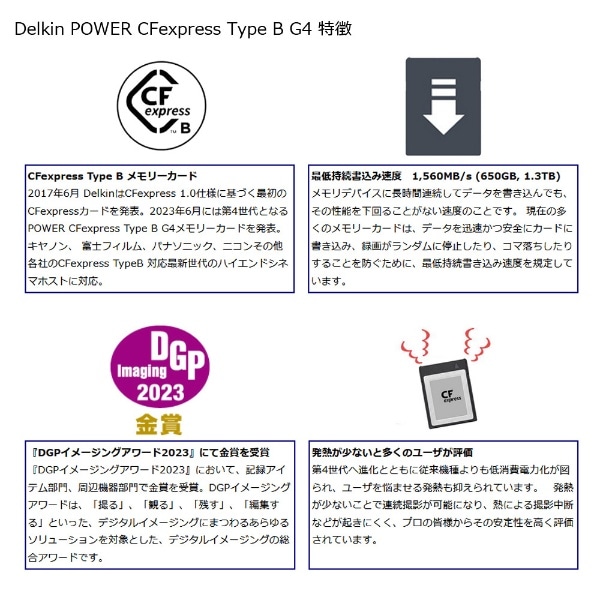 POWER CFexpress Type B G4カード 128GB 最低持続書込速度 805MB/s ...