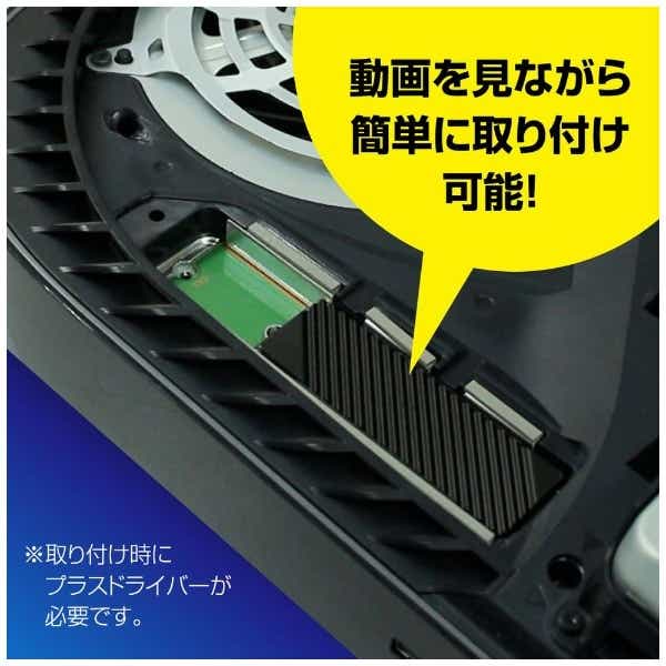 PS5用内蔵M．2SSD 1TB IG5236 ALG-P5M2SD1T36【PS5】(ALG-P5M2SD1T36