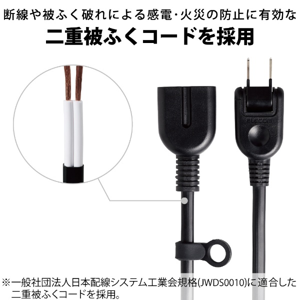 電源タップ 延長コード コンセント 2m 2P 1個口 ほこりシャッター 絶縁 