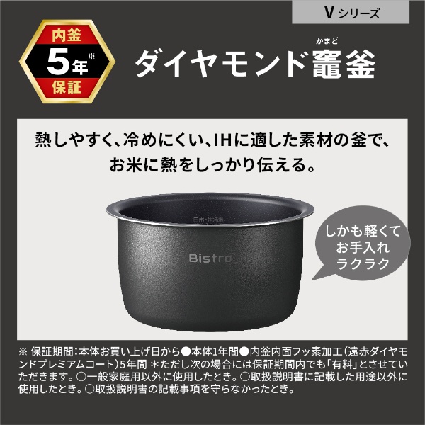 可変圧力IHジャー炊飯器 Bistro ブラック SR-V10BA-K [5.5合 /圧力IH