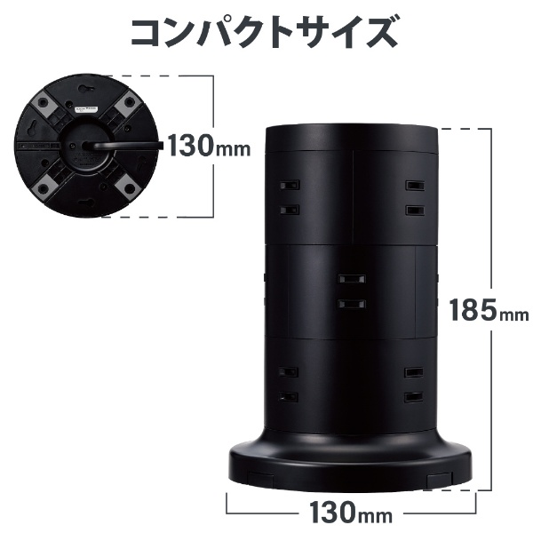 タワー型 電源タップ 延長コード コンセント 2m 2P 12個口 ほこり