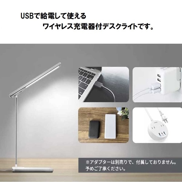 ワイヤレス充電器付き シンプルデスクライト V-1 WH RM-8333V-1 [LED