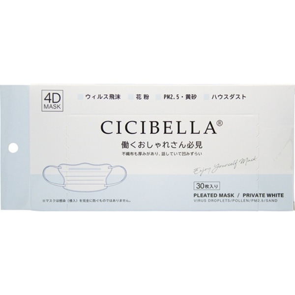 LaBella（ラベラ） CICIBELLA（シシベラ）4Dマスク 30枚入（箱