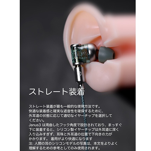 イヤホン カナル型 IEMリケーブル対応 Janus3(E2023) [φ3.5mm ミニ