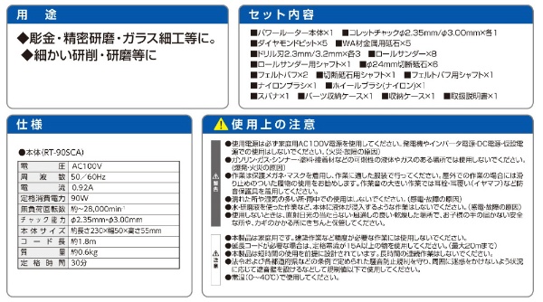 ＥＭ パワールーター EARTH MAN RT-90SCA(RT-90SCA): ビックカメラ