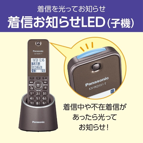 コードレス電話機 ブラウン VE-GDS18DL-T [子機1台 /コードレス