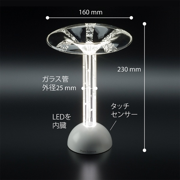 Glowide Fontana Tree スタンドライト バンブーホワイト GWF1000-BT