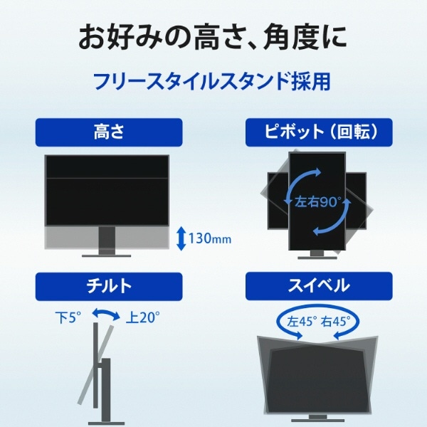 USB-C接続 PCモニター フリースタイルスタンド＆USB-C ブラック LCD