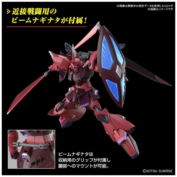 HG 1/144 ゲルググメナース(仮) 【代金引換配送不可】(HGｹﾞﾙｸﾞｸﾞﾒﾅｰｽ_