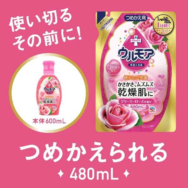 ulmore(ウルモア) 保湿入浴液 クリーミーローズの香り 600ml〔入浴剤