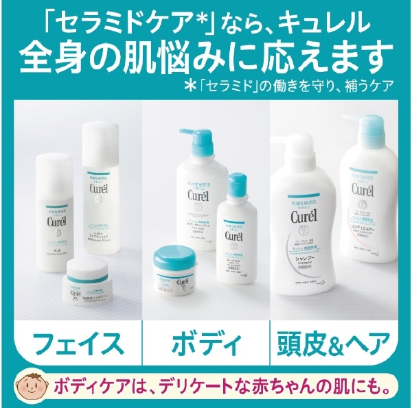 Curel（キュレル）潤浸保湿 化粧水 本体 150mL II しっとり(ｷｭﾚﾙｹｼｮｳｽｲ