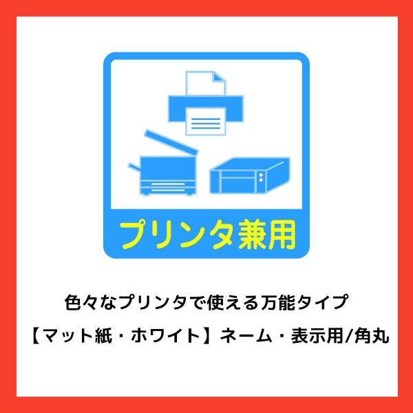 エーワン(A-one) ラベルシール[プリンタ兼用] マット紙・ホワイト A4