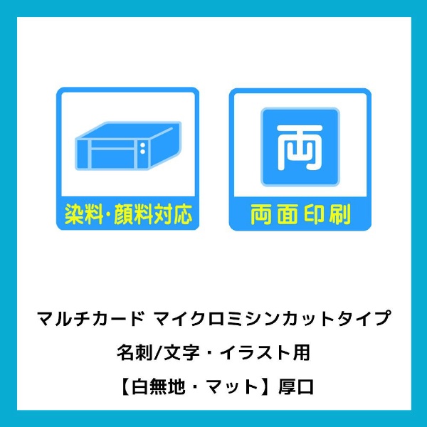 インクジェット〕 マルチカード 名刺 100枚 (A4サイズ 10面×10シート