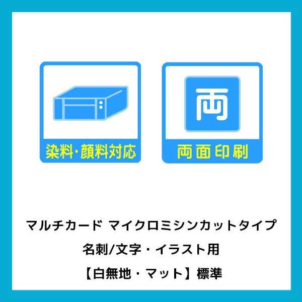 インクジェット〕 マルチカード 名刺 1000枚 (A4サイズ 10面×100シート