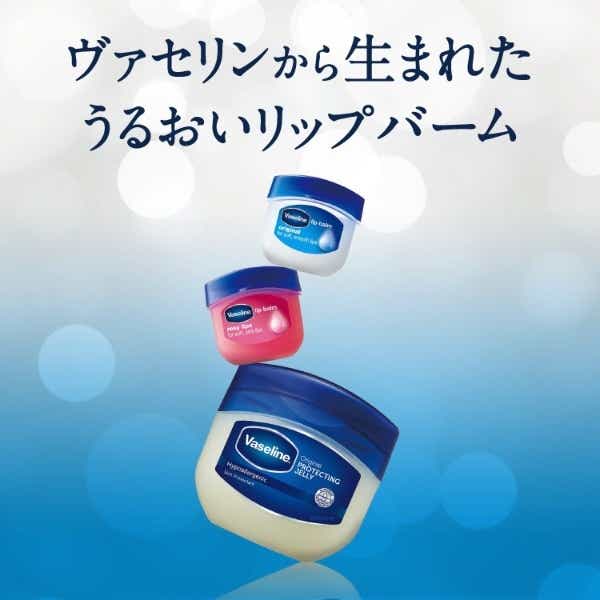 Vaseline（ヴァセリン） リップ ロージーリップス 7g〔リップクリーム