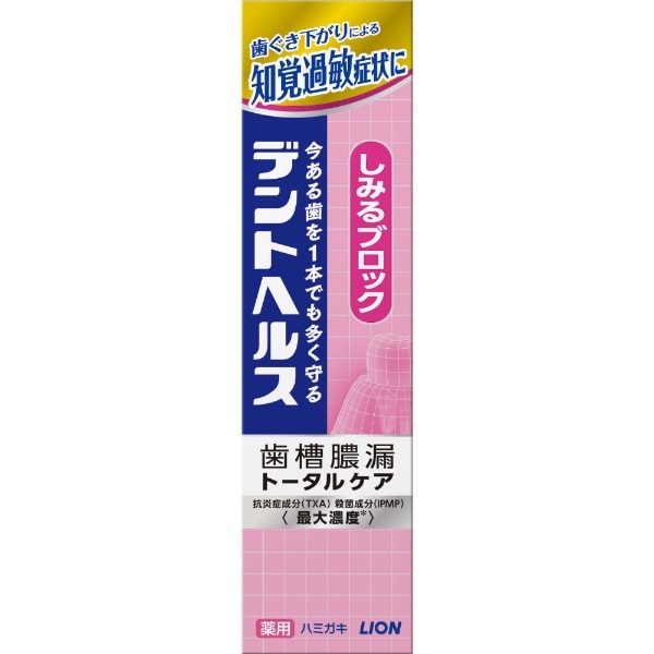 デントヘルス 歯磨き粉 薬用ハミガキ 28g しみるブロック(ピンク